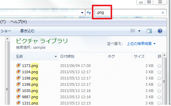 ファイル名の一覧を簡単に取得する方法 翻訳スタッフブログ 翻訳会社 特許サポート会社アビリティ インタービジネス ソリューションズ Aibs