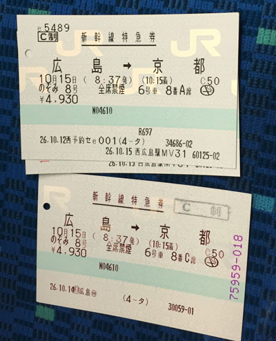 shinkansen.jpg