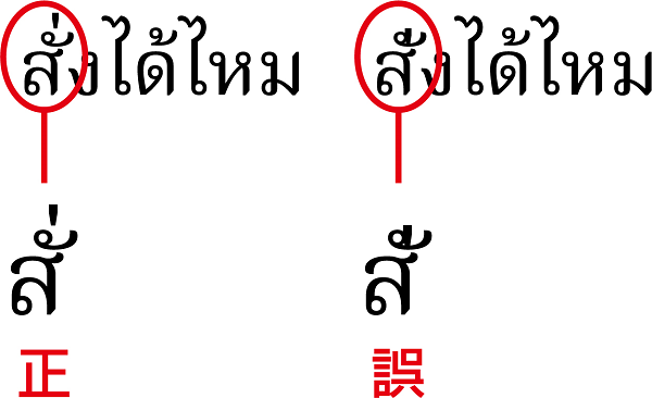 Thai_DTP_note.png