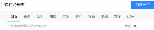 baidu_search.png