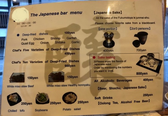 fukumotoya_englishmenu.jpg