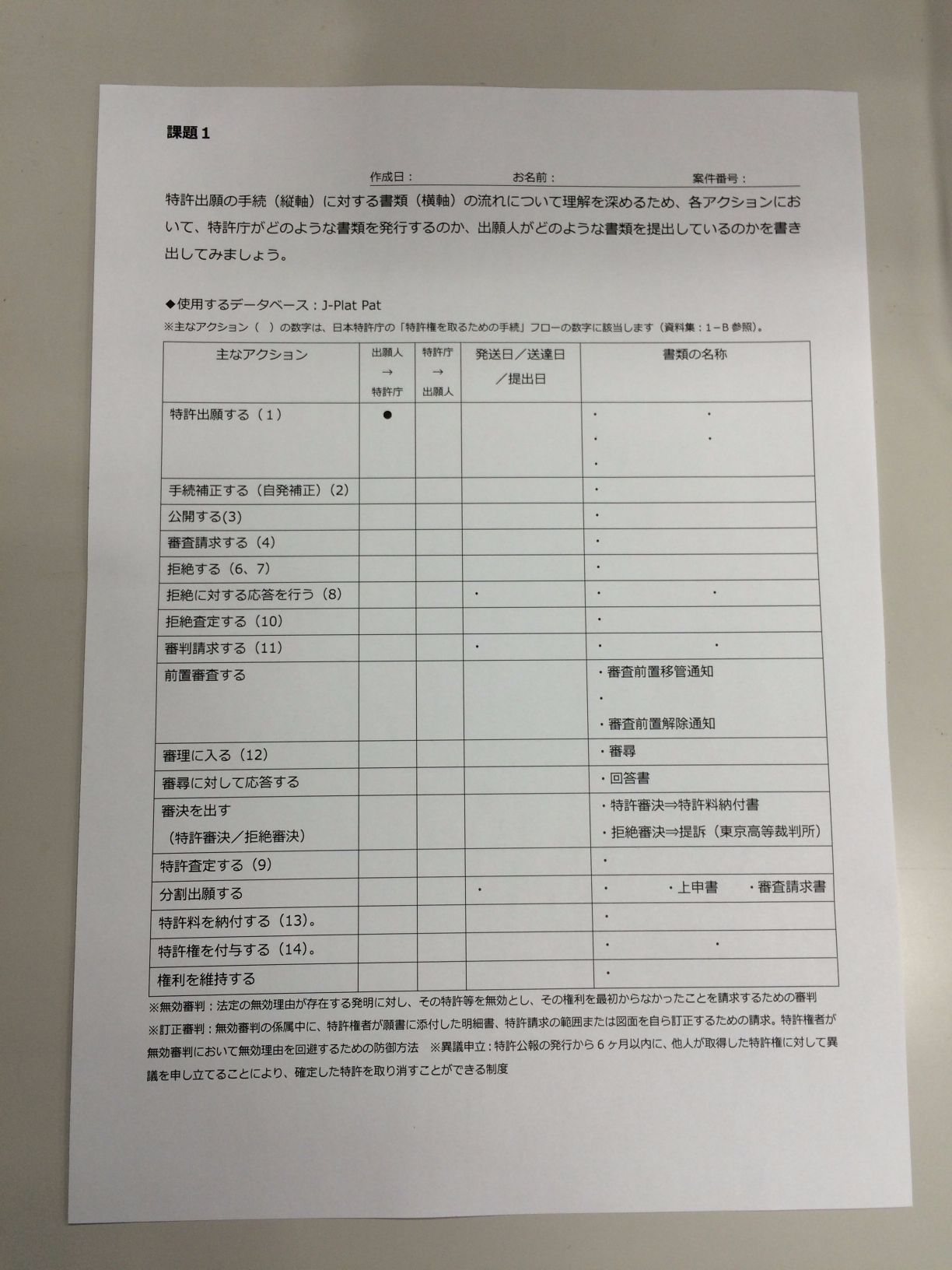 20151028_worksheet.jpg