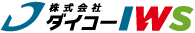 株式会社ダイコーIWSロゴ