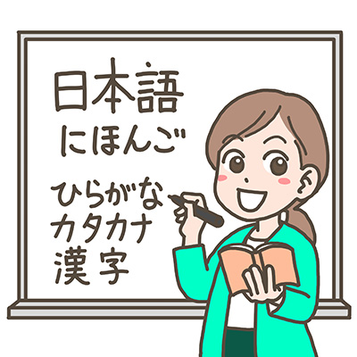 日本語ネイティブ講師