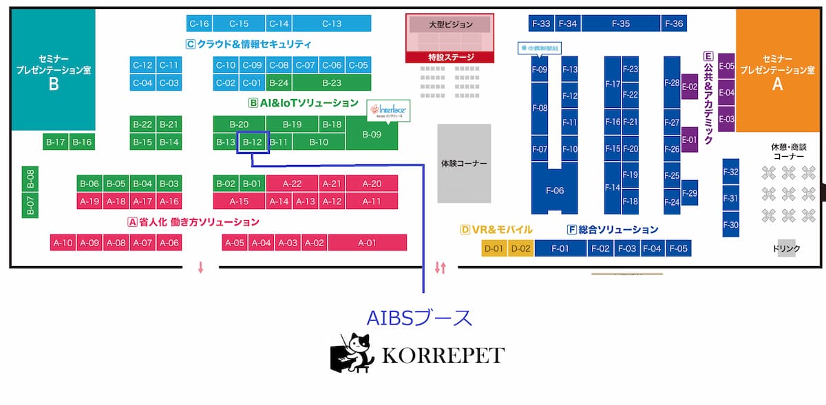 ひろしまIT総合展2026 会場マップ。A-IBS（KORREPET）ブースはB-12です
