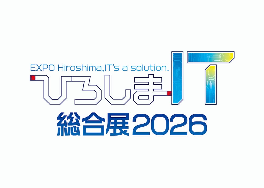 ひろしまIT総合展2026